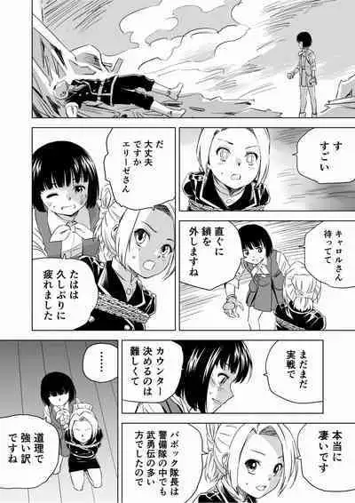 W&W Dub rules Ch. 9