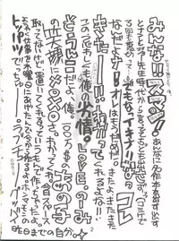 NI (Romeo's Blue Skies)