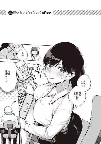 YaMiTsuKi Pheromone