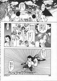 [Hayakawa Mamoru] Tenchi Maziwari no Koto