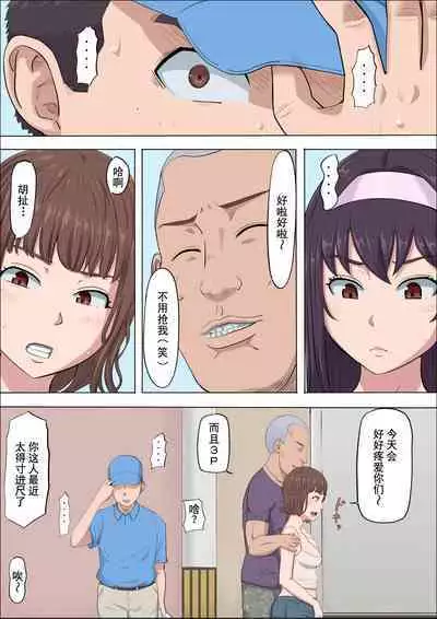 [Cotton house] Aya Nee ~Ubawareta Osananajimi~ 4[chinese]