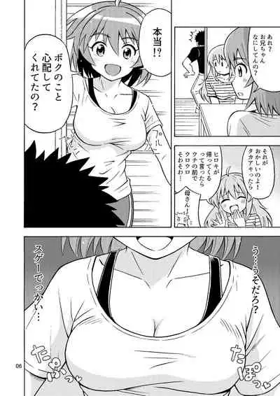 Ore no Imo ☆ Oto
