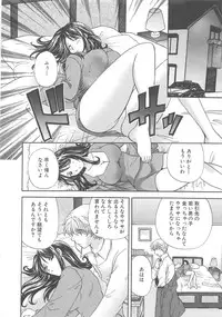 [Hirose Miho] Oneesan ni Onegai