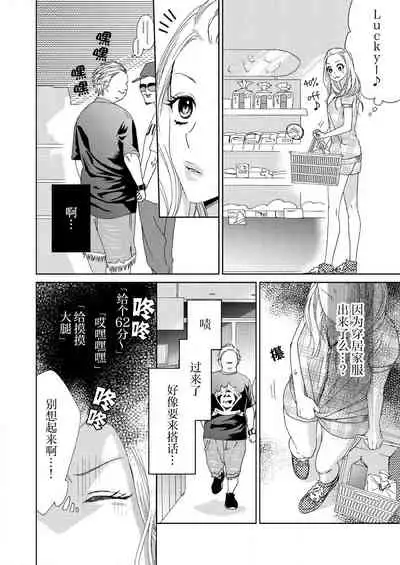 [Mayama shin] テトくんは魔性～好きなだけイヤって言っていいよ、ｓｕｇａｒ | 魔性男泰特君~只要喜欢 说讨厌也可以哦、Sugar 1 [Chinese] [莉赛特汉化组]