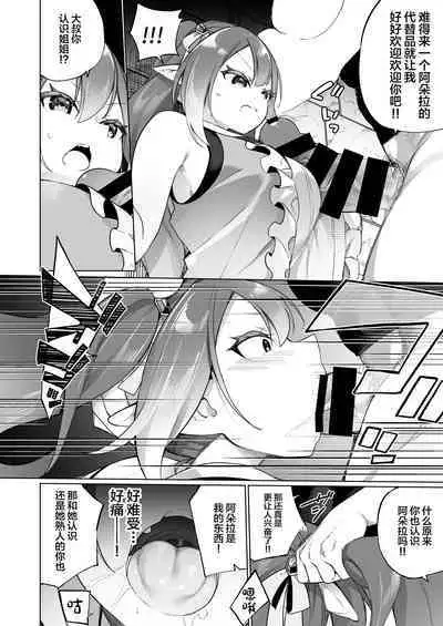 Mesugaki Elf ni Natta Don 2 Elf-ka no Kusuri part 3