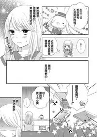 [Otonari Afuro] Boku no Onnanoko Jijou [Chinese] [谷歌翻譯]