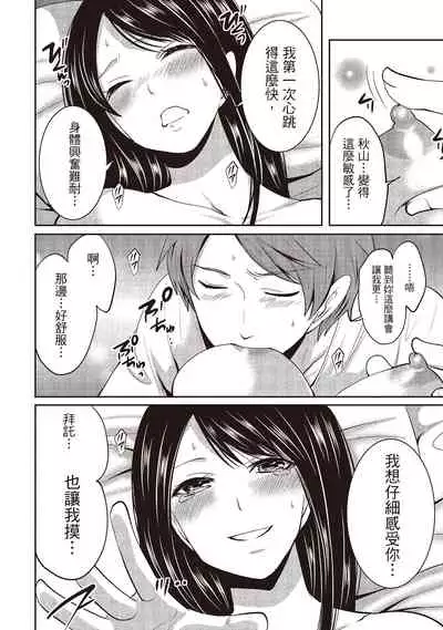 Pen to Kanojo to Amai Wana 2