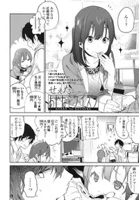 COMIC LO 2013-03 Vol. 108