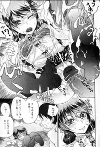 Bishoujo Teki Kaikatsu Ryoku 2006 Vol.12