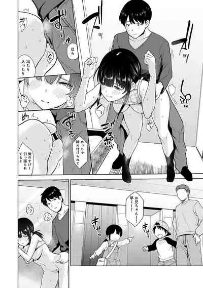 Erohon o Sutetara Konoko ga Tsurechatta!? Ch. 1-18