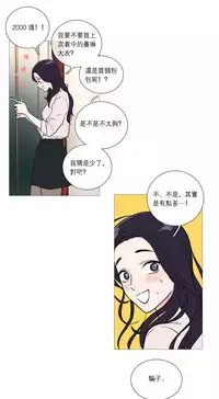 [The Jinshan] Sadistic Beauty Ch.1-38 [Chinese] [17汉化]