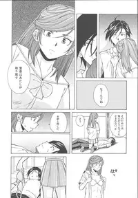 [Fuuga] Ani to Imouto no Jijou.
