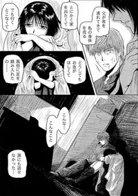 [may] Tsumi to Batsu