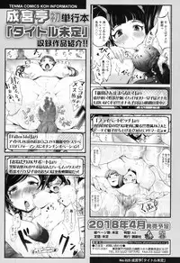 COMIC Koh 2017-12 [Digital]