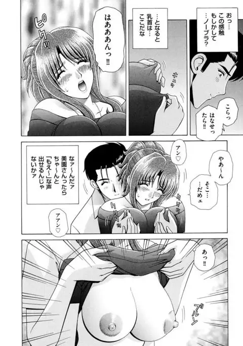 OH! Sanshimai - OH! Three Sisters