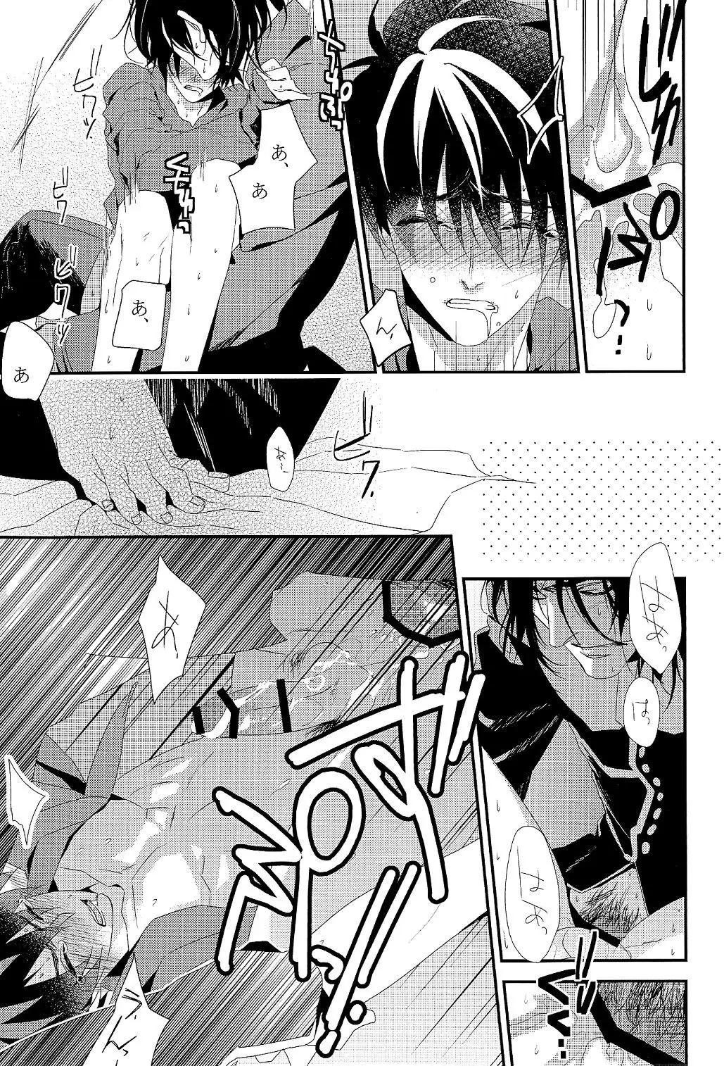 Ai to Yokubou