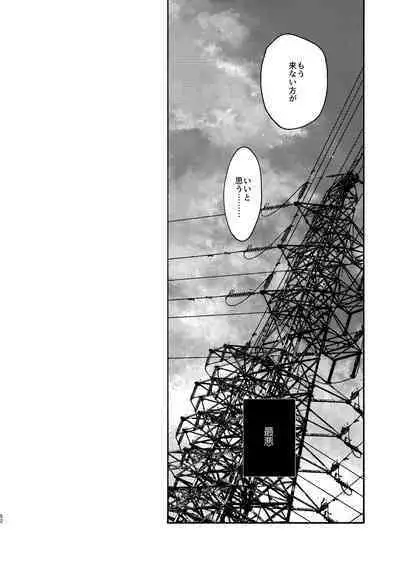 Rakujitsu Bad End