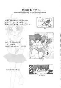 (C62) [Nagisawaya (Nagisawa You)] So Cute 2 (Cardcaptor Sakura)