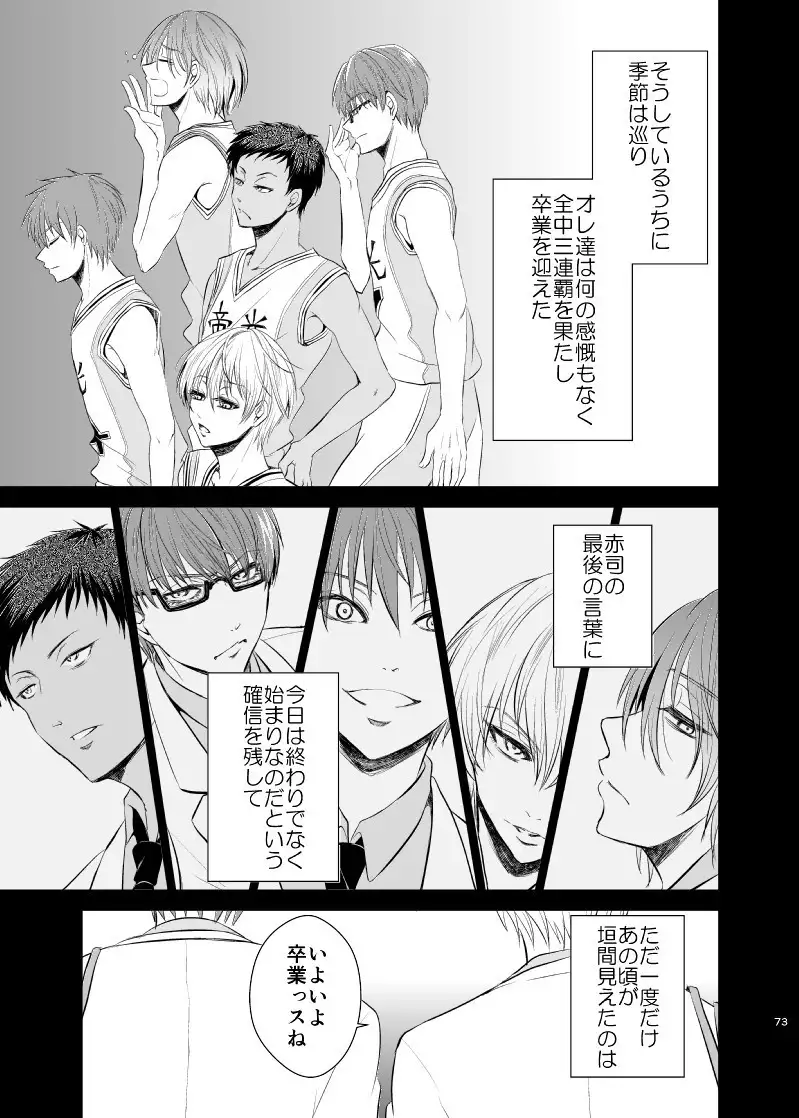 Unhappy End Crusher