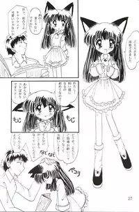 (C57) [Nekomimi Sorcery (Masamineko)] Koneko de Chuu