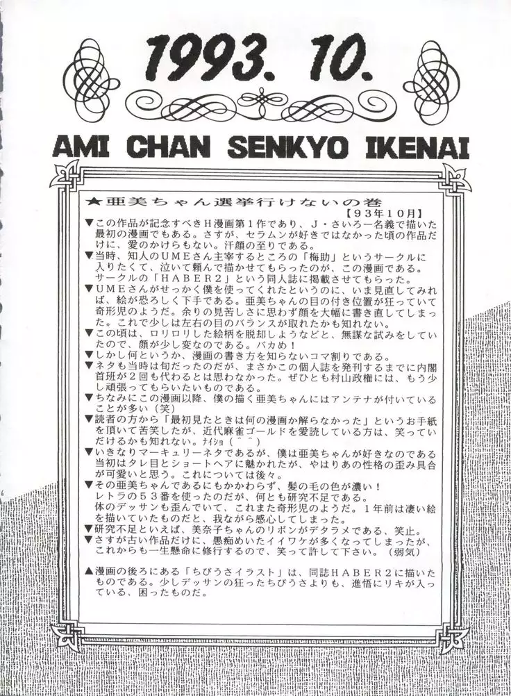 Yamainu Volume 1