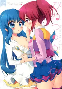 (C87) [Nanbu (Kuune Rin)] Binetsu no Yuuwaku (Happiness Charge Precure!)