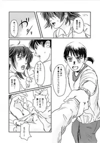 (C74) [Seme Danjou (Mashiraga Aki)] Musa 2