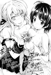 [Shinba Yagi] Hatsujyo Onnanoko