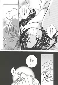 [Meijijyaya] Make Love (Rurouni Kenshin)