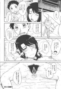 [Tsukino Jyogi] After School