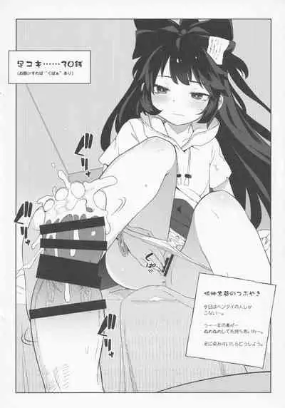 (Reitaisai 15) IRIOMOTE (Saryuu)] Dai Juugo Kai Reitaisai Kaijou Genteibon (Touhou Project)