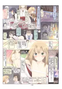 (C78) [Tohgoo (Fuyutugu)] Suzuki san (30.Miko) no Nichijou Phase3 (original)