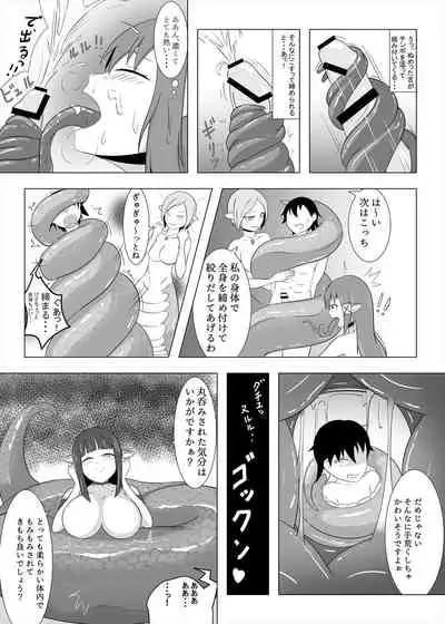 Lamia no Sato