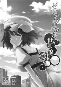 (C94) [Kuma x Usagi (Sakura Rio)] Zero ni Todokanai Sekaisen (Steins;Gate)