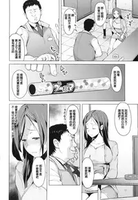 [Ryuuta] Saishoku Inbi [Chinese]