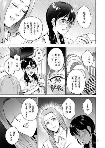 Mitsu Boshi Inmoraru