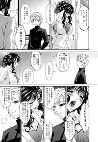 [Bai Asuka] Tsumihaha - Sinful Mother -