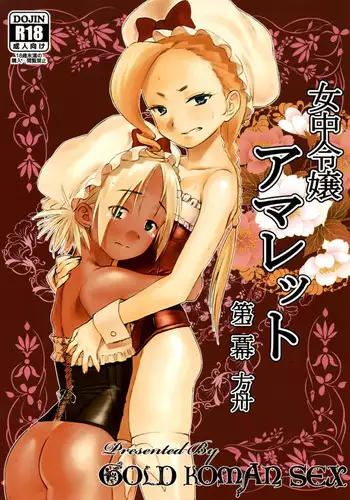 Sexual Exploits - She is no ordinary pervert