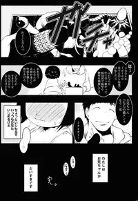 (Puniket 24) [Suitekiya (Suitekiya Yuumin)] Enji to Neko