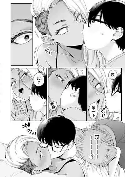 Kawaii no wa Zurui