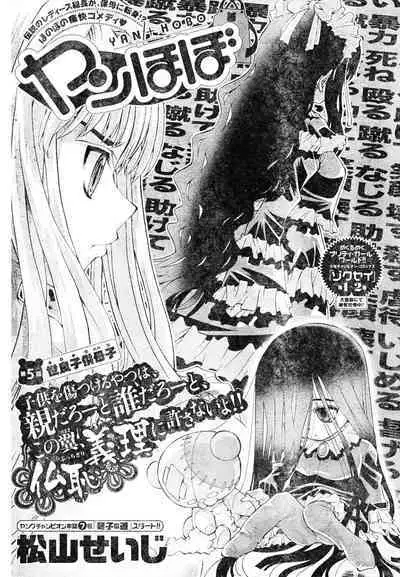 Yan hobo by matsuyama seiji
