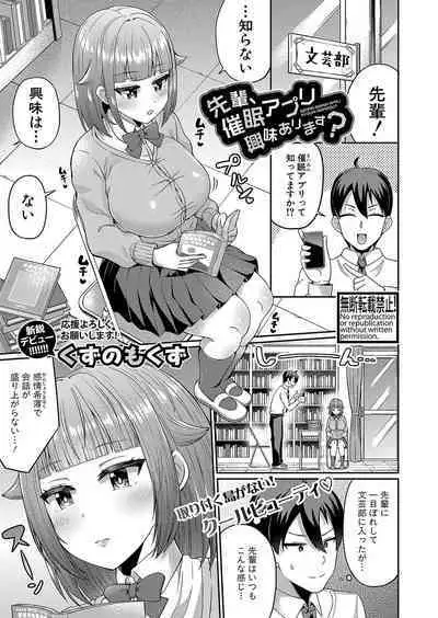 COMIC Shingeki 2023-02 [Digital]