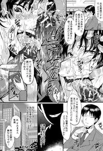 Oyako Acme