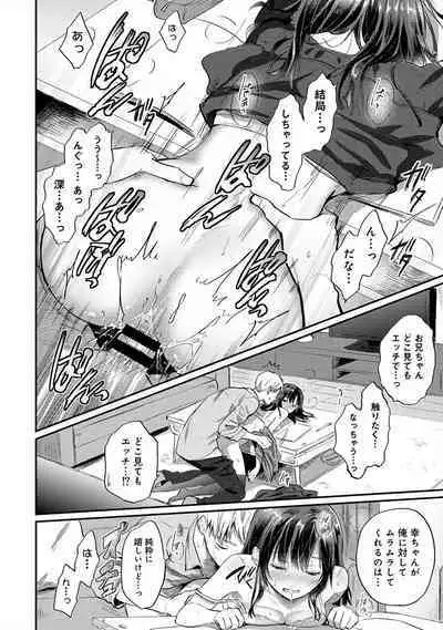 COMIC Ananga Ranga Vol. 93