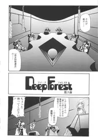 [Yamanashi Kaname] Miko Shinshoku -Deep Forest-