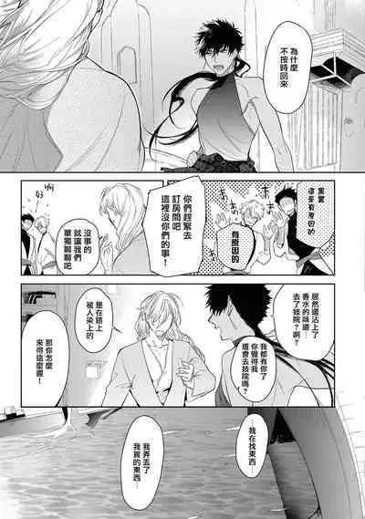 Sahara no Kuro Washi 2 side Alkil | 撒哈拉的黑鹫2 雨夜的月亮 前篇+后篇 第一夜