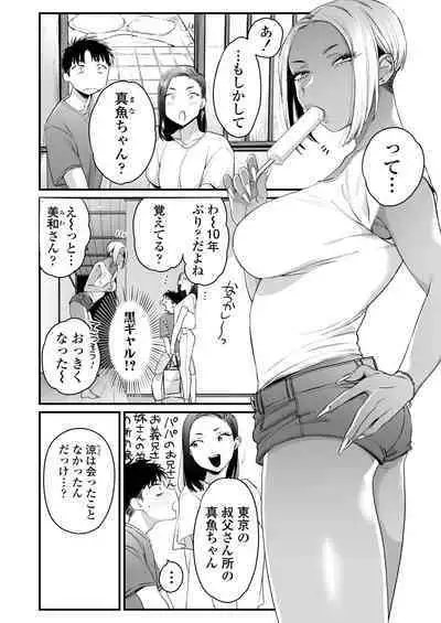 Kikkake wa Natsuyasumi