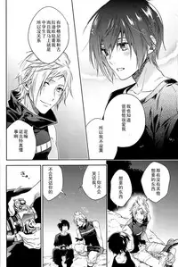 (TWINKLE MIRAGE5) [LEGO! (Nakagawa)] Ingaritsu Refrain (Final Fantasy XV) [Chinese]