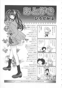 [Hirose Miho] Oneesan ni Onegai