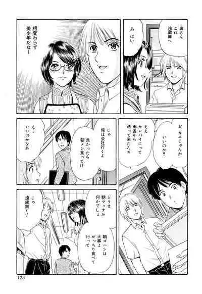 Cosplay Furin Tsuma